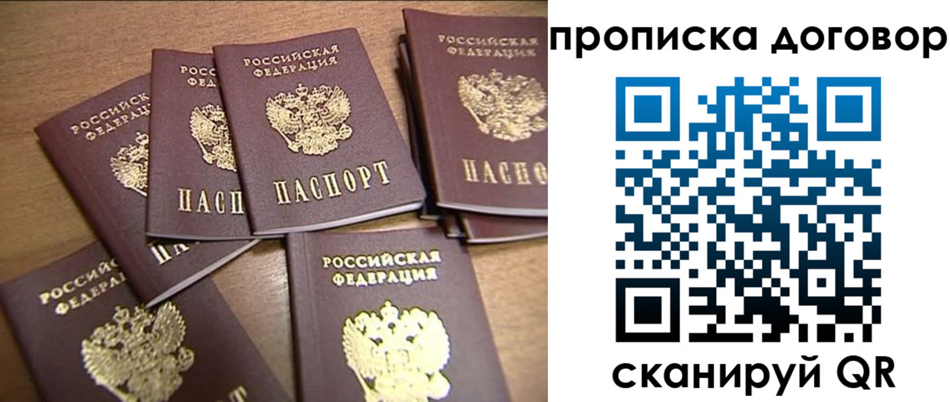 где прописаться в Барабинске