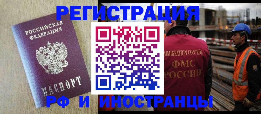 прописка для кредита в Барабинске