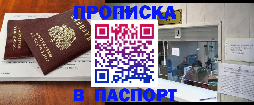 временная регистрация поиск в Барабинске