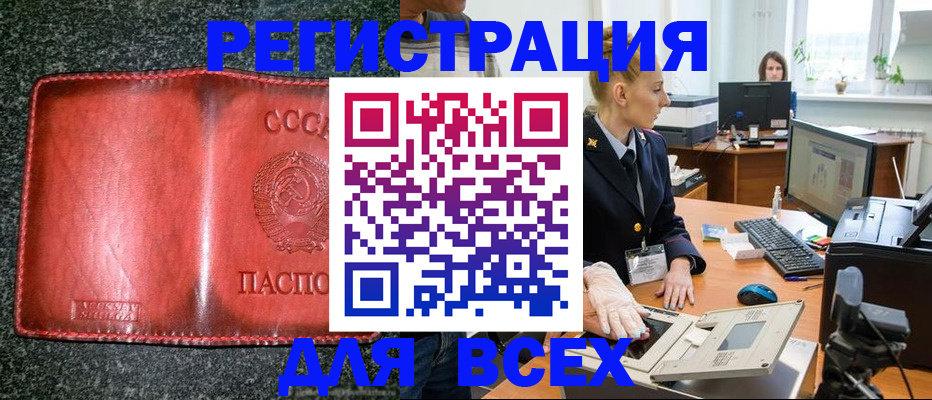 прописка поиск в Барабинске